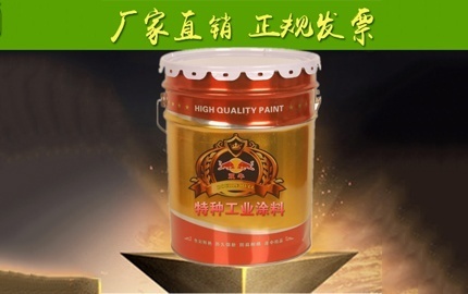 怎樣正確衡量耐高溫防腐漆的性價(jià)比？